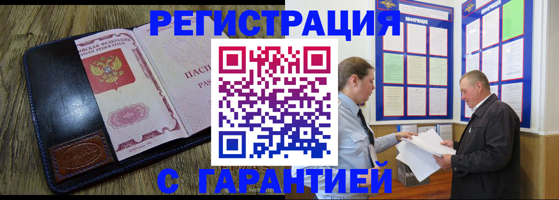 временная прописка в Карабаше