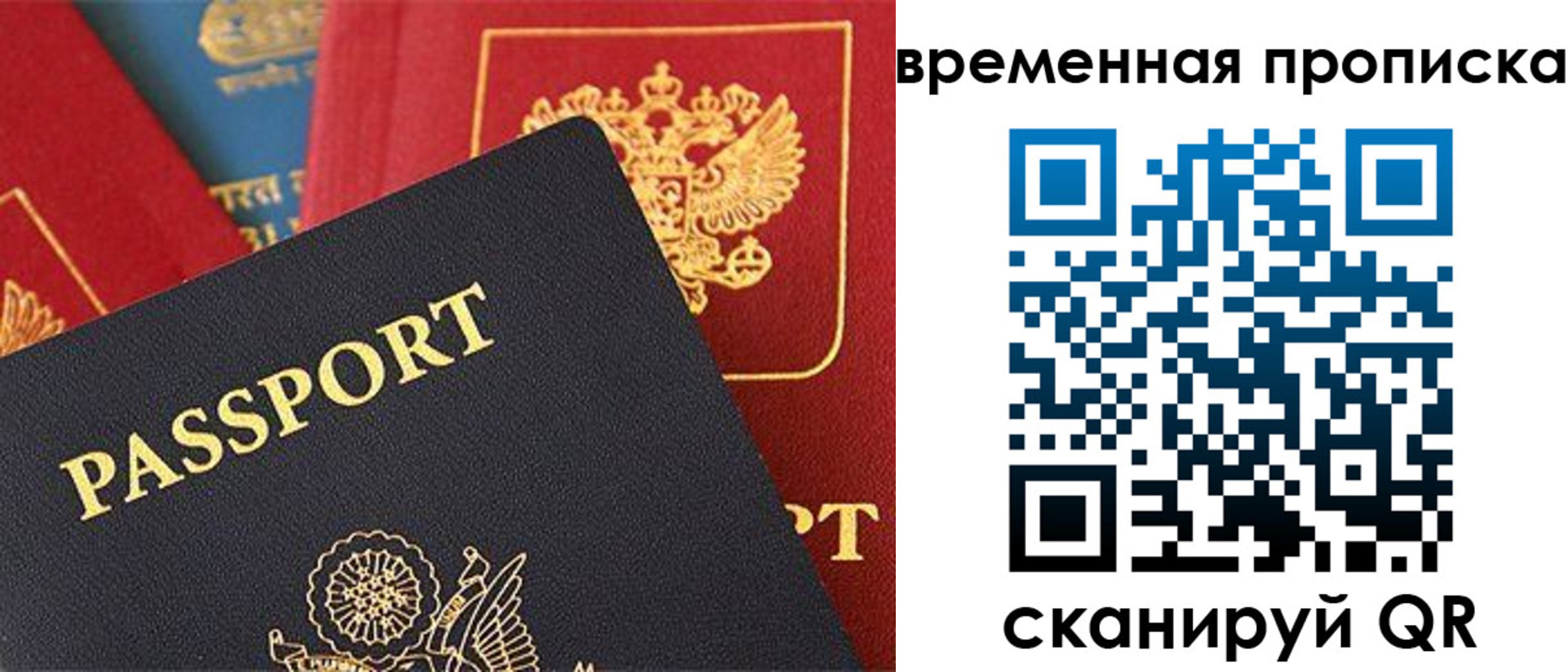прописка для школы в Карабаше